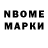 Марки NBOMe 1,5мг Qr_Erokka