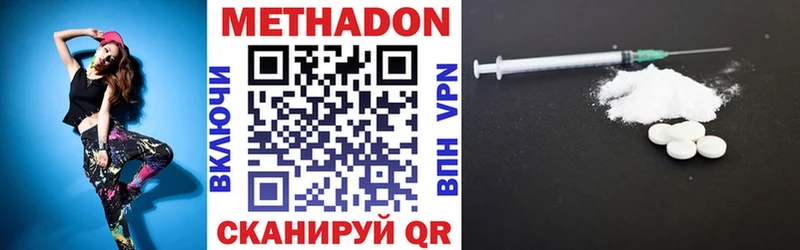 МЕТАДОН VHQ  Кировск 