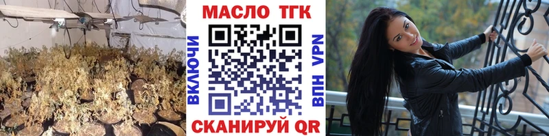 ТГК гашишное масло  Кировск 